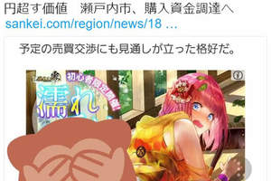 日本記者開罵出糗《手機遊戲廣告太H》