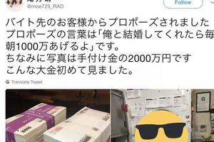 推特瘋傳：日本一打工妹突然被客人求婚，收到的求婚禮物直接引起網友吐槽