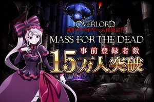 《Overlord》手游註冊突破15萬人  將推出網路特番