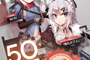 避開爭議，《少女前線》日服因商標問題改名為「Dolls Frontline」