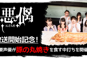 這是什麼操作？！《天才玩偶》日本放送紀念舉辦烤乳豬盛宴！