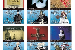文學宣傳企劃，出版社與FGO 聯動推出附帶FGO 英靈書帶版小說