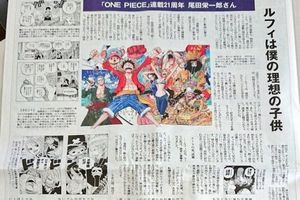 《海賊王》作者尾田榮一郎訪談：漫畫已完成80% 想用大宴會做結局