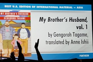 《弟之夫》榮獲美國艾斯納最佳亞洲漫畫獎
