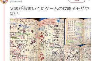 日本一位父親手繪的遊戲攻略！網友：堪比我的課堂筆記……