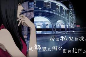 台北變成「伊藤潤二」的世界《超自然委託》VR恐怖偵探遊戲