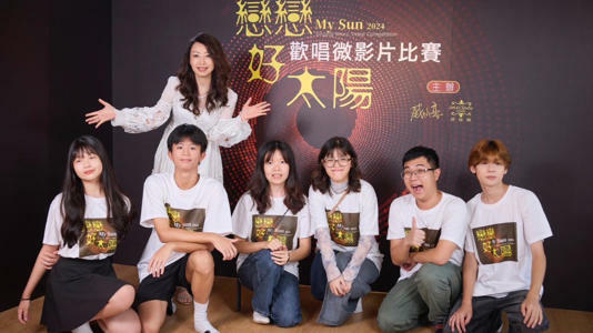 戚小戀舉辦「戀戀好太陽My Sun 2024」歡唱微影片比賽。（圖／源瑗園 San & Cloudia Studio提供）