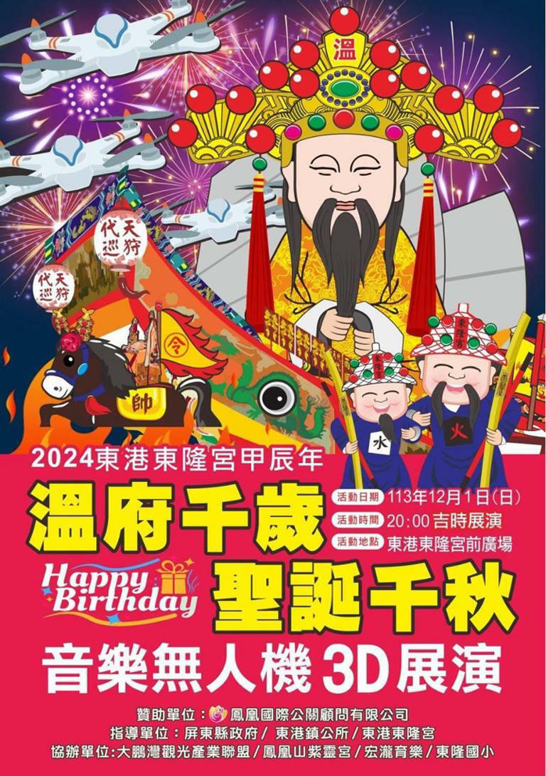 參與民眾可以領壽桃一份。（圖／翻攝自東港東隆宮-國定民俗東港迎王粉絲專頁）