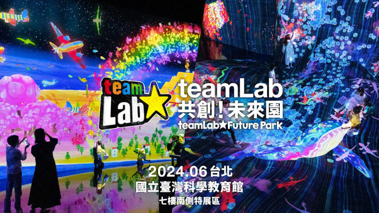 2024必看展覽&快閃店盤點：teamLab六月抵台、HYBE攝影展、紅球臺南，吉伊卡哇快閃回歸