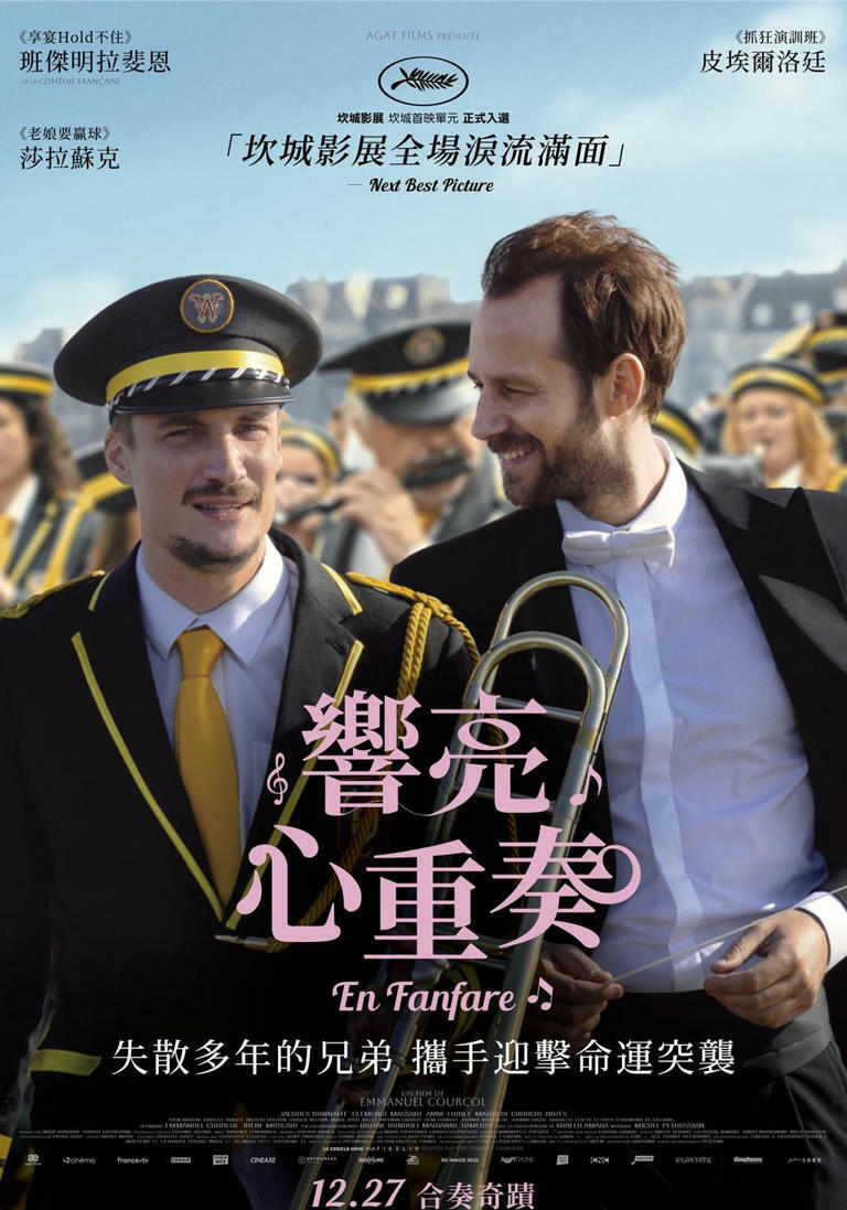 《響亮心重奏》在法國上映2周狂賣9500萬票房。（佳映提供）