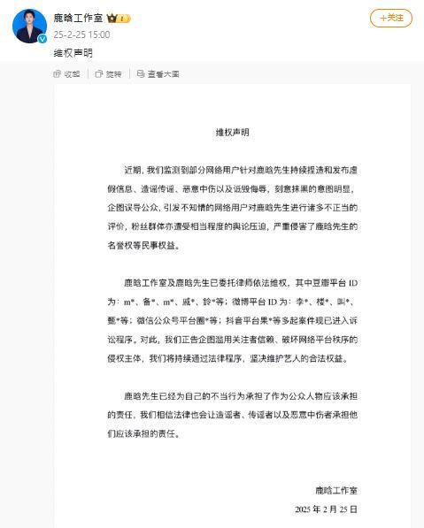 鹿晗怒告9網友。（圖／翻攝自微博／鹿晗工作室）