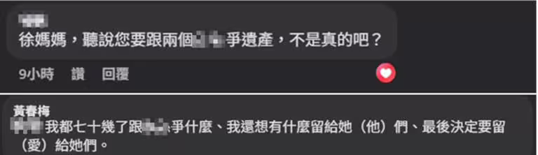 有網友問S媽是否要爭遺產?也釣出S媽回應。(圖/翻攝自臉書) 有網友問S媽是否要爭遺產?也釣出S媽回應。(圖/翻攝自臉書)