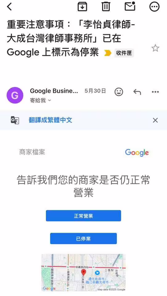 李怡貞律所2度遭惡意攻擊。(圖/翻攝自李怡貞臉書) 李怡貞律所2度遭惡意攻擊。(圖/翻攝自李怡貞臉書)