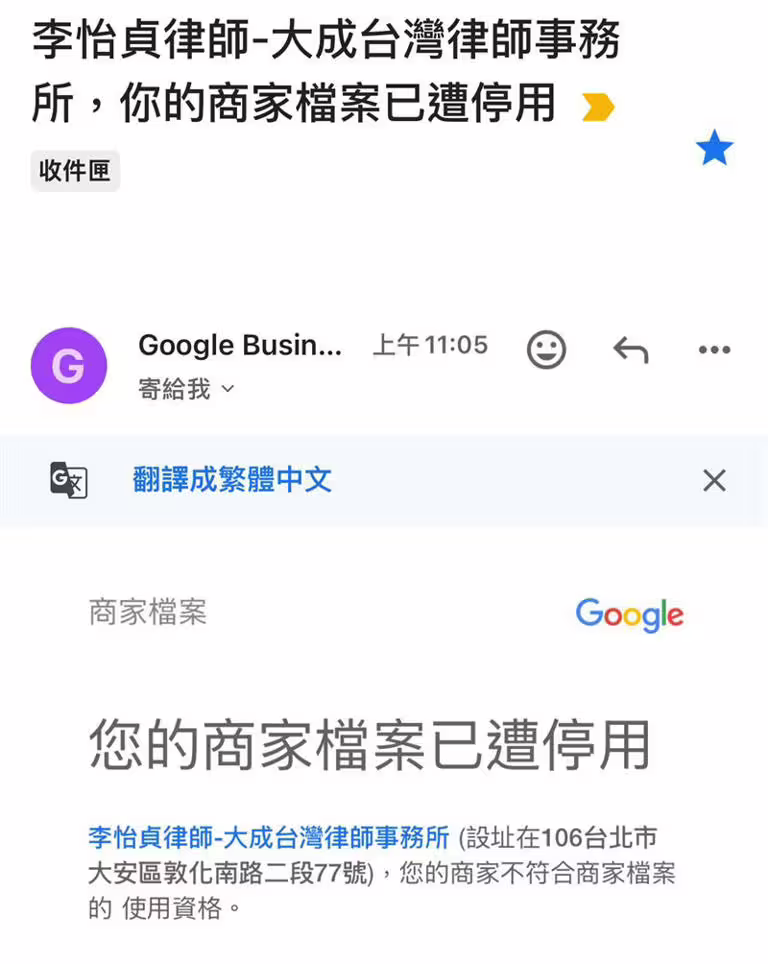 李怡貞律所2度遭惡意攻擊。(圖/翻攝自李怡貞臉書) 李怡貞律所2度遭惡意攻擊。(圖/翻攝自李怡貞臉書)