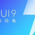 MIUI9發布了，這可能是目前最快的安卓系統了