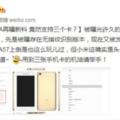 紅米Note5A再曝新料竟然支持三個卡？