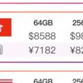 國行版iPhone8竟比美版貴1321，x版最高差價2100