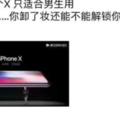 網友說貴不是缺點，窮才是！iPhone8和iPhoneX到底買不買？