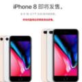 怎樣不花錢就可以買到iphone8的功略