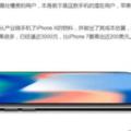 史上最貴IPhone發布，售價近1萬是買手機還是買代步車？