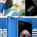 厲害了，小米手機！完美的布局——小米6+Note3+MIX2