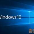 Windows10系統中輸入法隱藏模式-U模式輸入