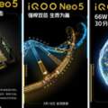 iQOONeo5怎麼樣？獨顯晶片+66W快充，還有光學防抖