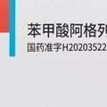 爭先研發的國產降糖藥阿格列汀，究竟有何「與眾不同」