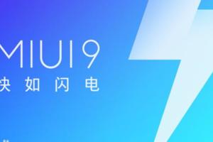 MIUI9發布了，這可能是目前最快的安卓系統了