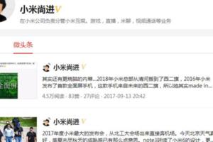 小米公司副總裁尚進2018年都過完了，這是小米手機黑科技的節奏？