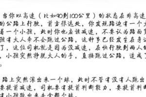 老司機總結的26條駕駛技巧分享給新手司機們！