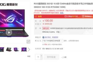 ROG成持家之眼？AMD超頻處理器+RTX3060新品來了