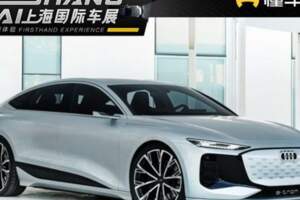 新車|造型大氣驚艷！奧迪A6e-tron官圖泄露，將於上海車展首發