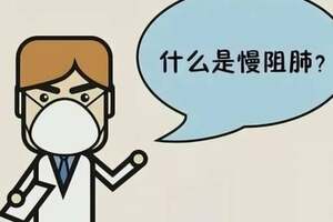 哪些人容易得慢阻肺?慢阻肺如何正確預防和治療?