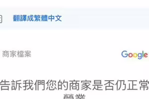 遭竄改歇業！李怡貞事務所「救回隔天又出事」不忍點名：那麼愛玩？
