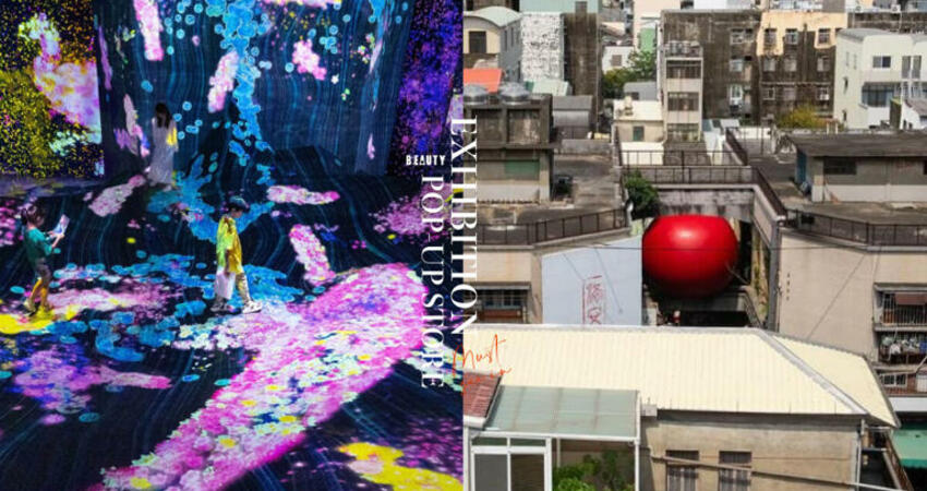 2024必看展覽