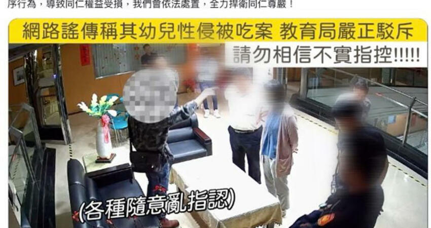 8分鐘還原園長性侵幼女真相⋯網紅夫妻罵「假好心」！百萬YTR回嗆5聲明