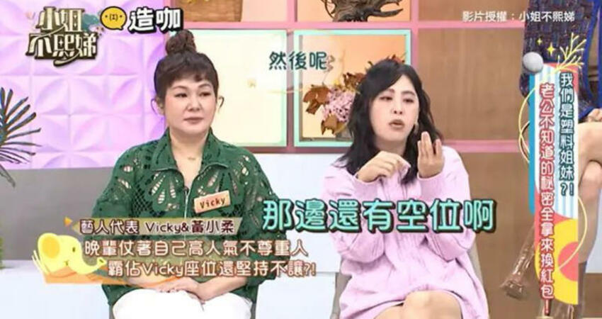 控林襄囂張搶位！黃小柔「超狂背景」遭起底 網嚇壞：怎敢惹？