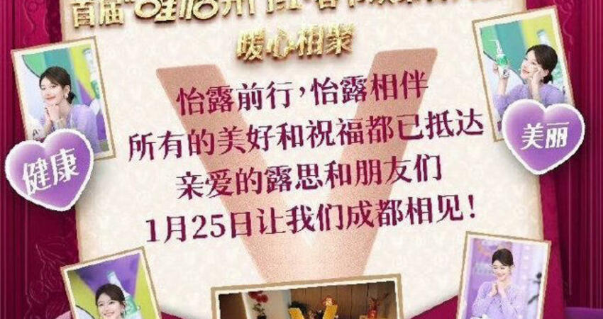 趙露思復工時間點曝光！燦笑絕美照流出粉絲感動：歡迎回來