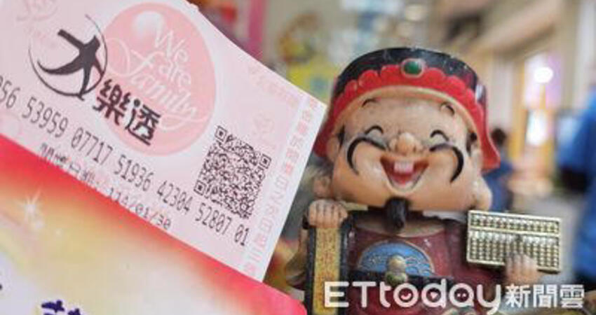 快訊／大樂透「頭獎2.8億」開獎了 終結6連摃幸運兒是誰