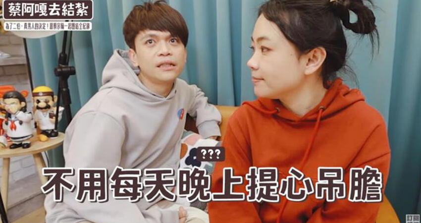 本想拚生女兒！蔡阿嘎花3.3萬結紮 不捨老婆二伯「愛愛戴套會痛」