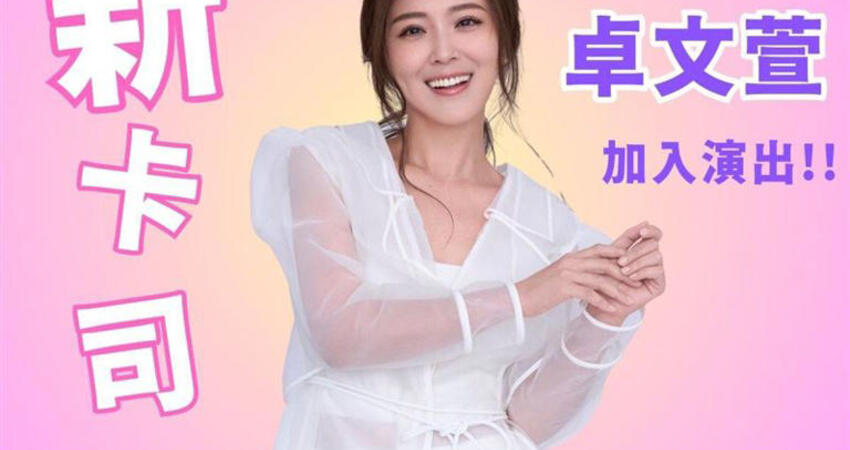 舞台劇演到一半突布景倒塌！演員遭重壓 劇團緊急發聲明曝現況