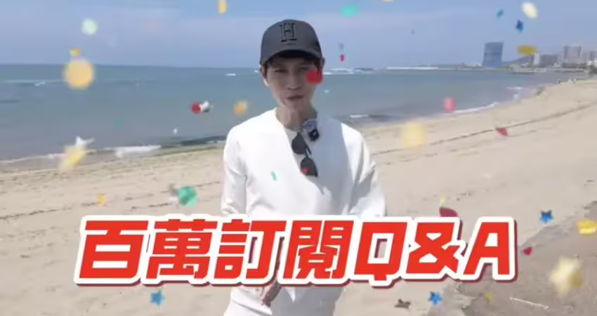 鬆口1條件可當女友 Andy還相信愛情嗎？