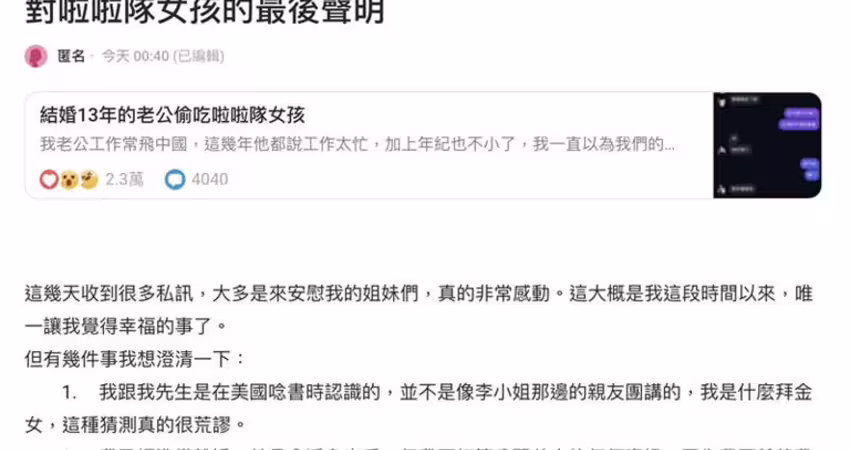 正宮不甩霖霖聲明！認了已與人夫離婚 曝私密照出處：根本不認識林庭謙