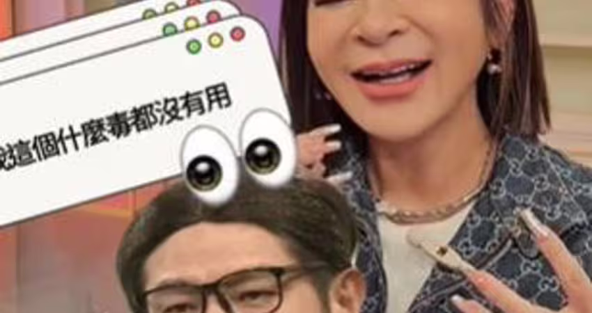 王彩樺認1部位醫美失敗 連做4次狂換醫生：我一直不相信