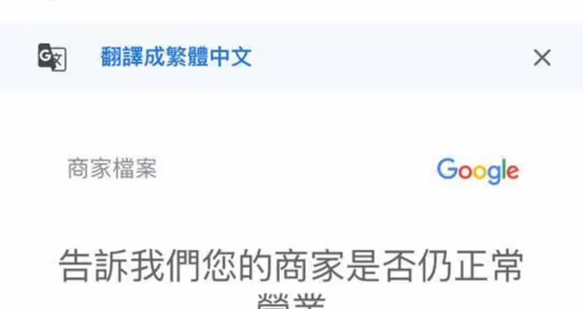 遭竄改歇業！李怡貞事務所「救回隔天又出事」不忍點名：那麼愛玩？
