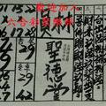 2/21-2/25  聖德堂-六合彩參考