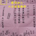 3/7-3/9  震興宮-六合彩參考