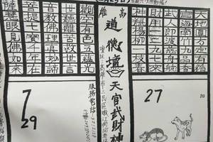 2/21-2/25  道德壇 天官武財神-六合彩參考