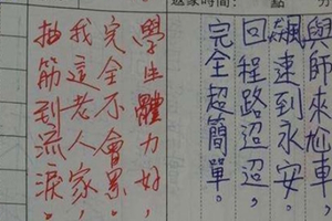 國中生每天在聯絡簿跟老師「寫詩對決」，老師腦漿用盡死撐學生根本現代唐伯虎！